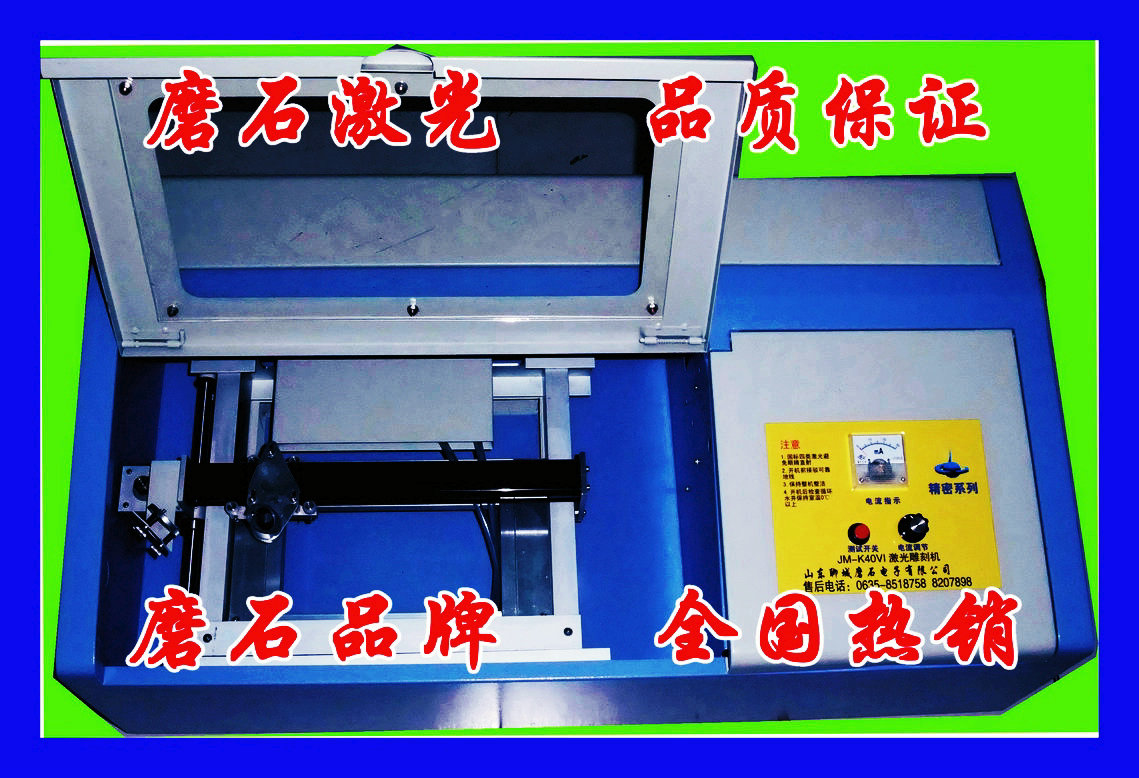 MS-K40(經(jīng)濟(jì)型）激光刻章機(jī) 刻印章雕刻機(jī)器