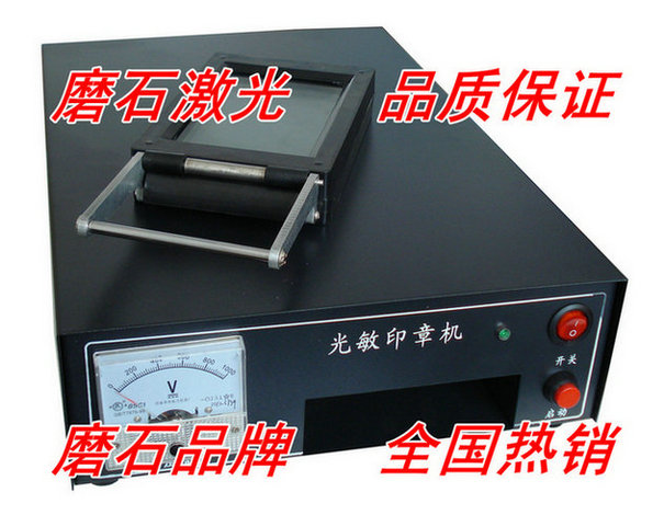 光敏印章機(jī)安裝使用方/法光敏印章機(jī)怎樣安裝/光敏機(jī)器怎樣安裝和使用