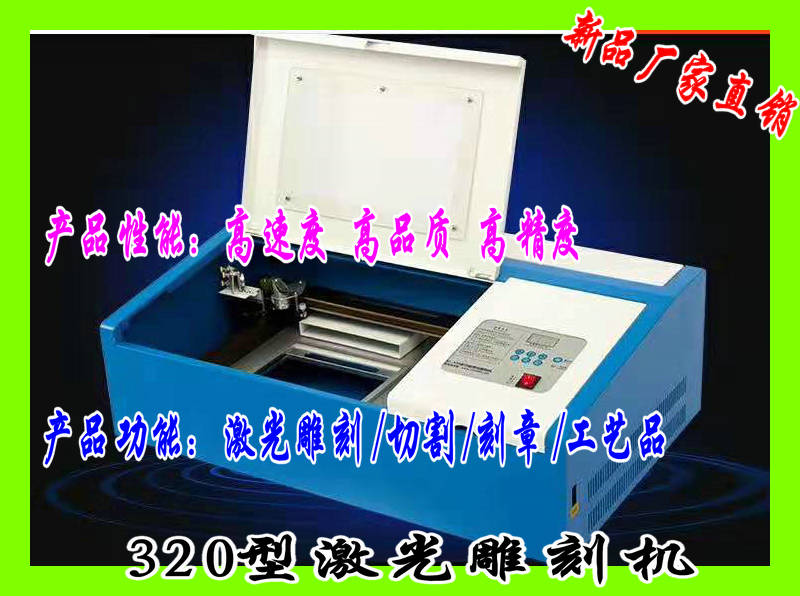 印章機(jī) 電腦印章機(jī) 激光印章機(jī)